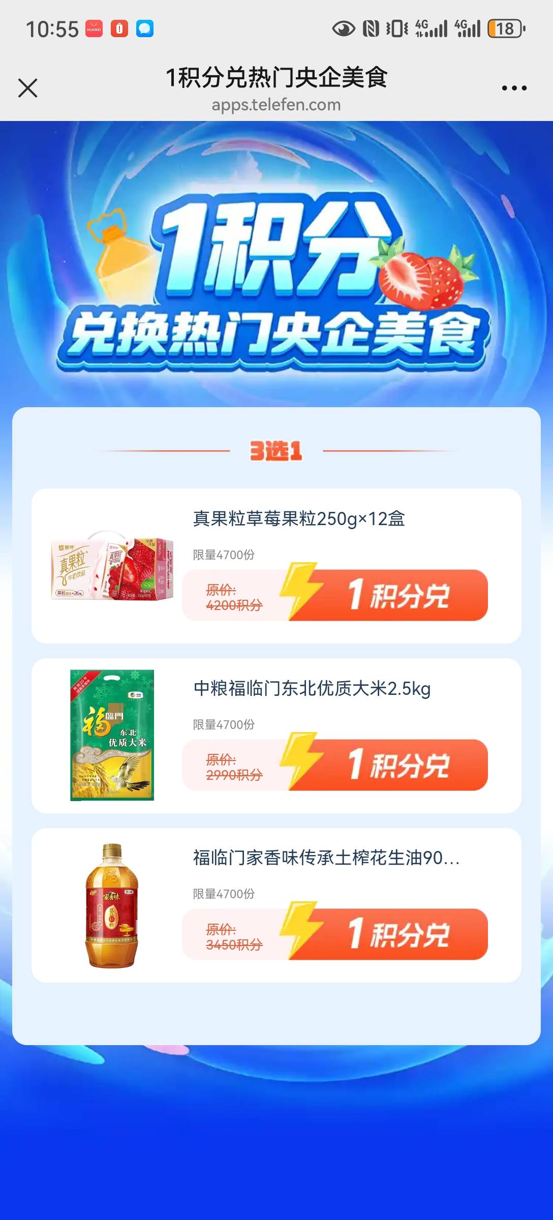 电信积分奖品太丰富了，老哥们搞起来，换卡换卡



38 / 作者:JACK李 / 