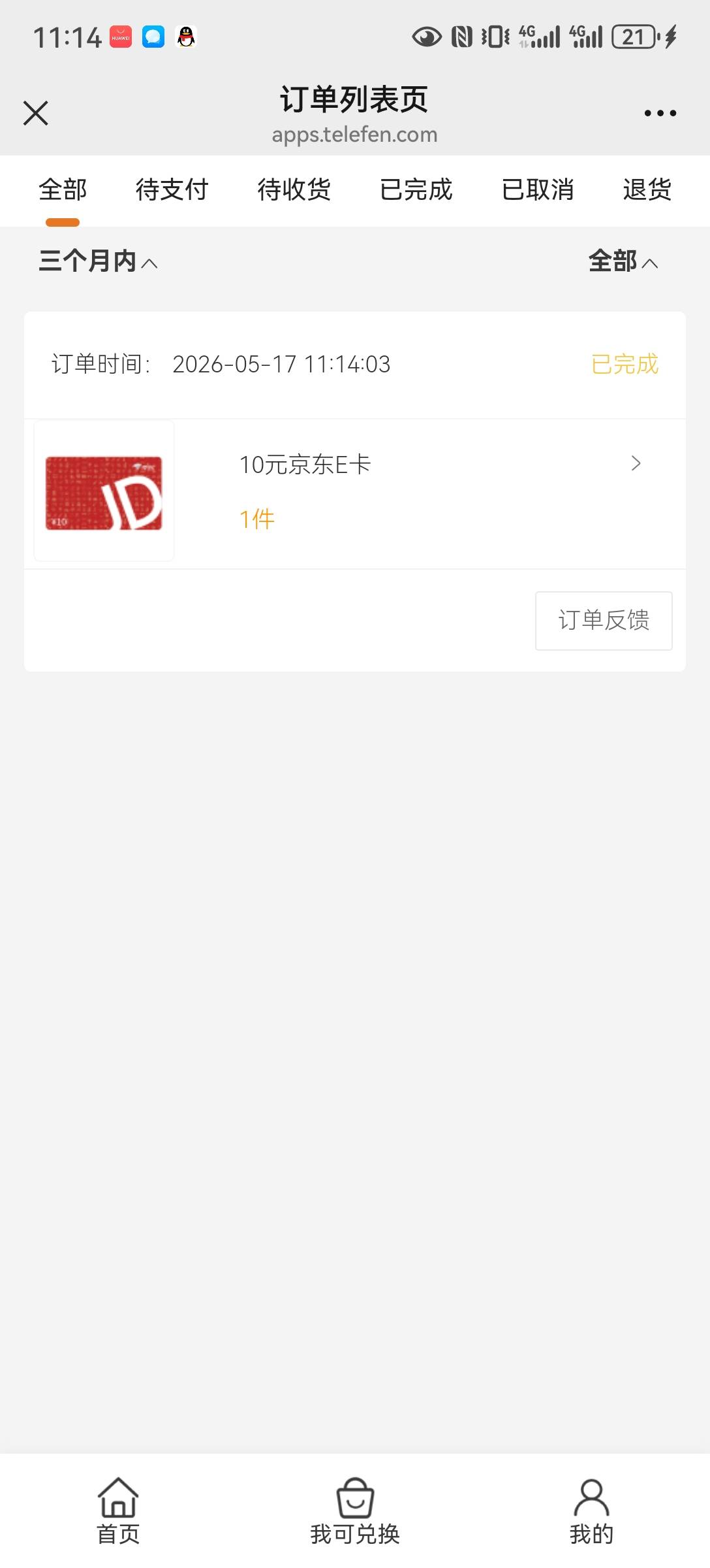 电信积分奖品太丰富了，老哥们搞起来，换卡换卡



17 / 作者:JACK李 / 