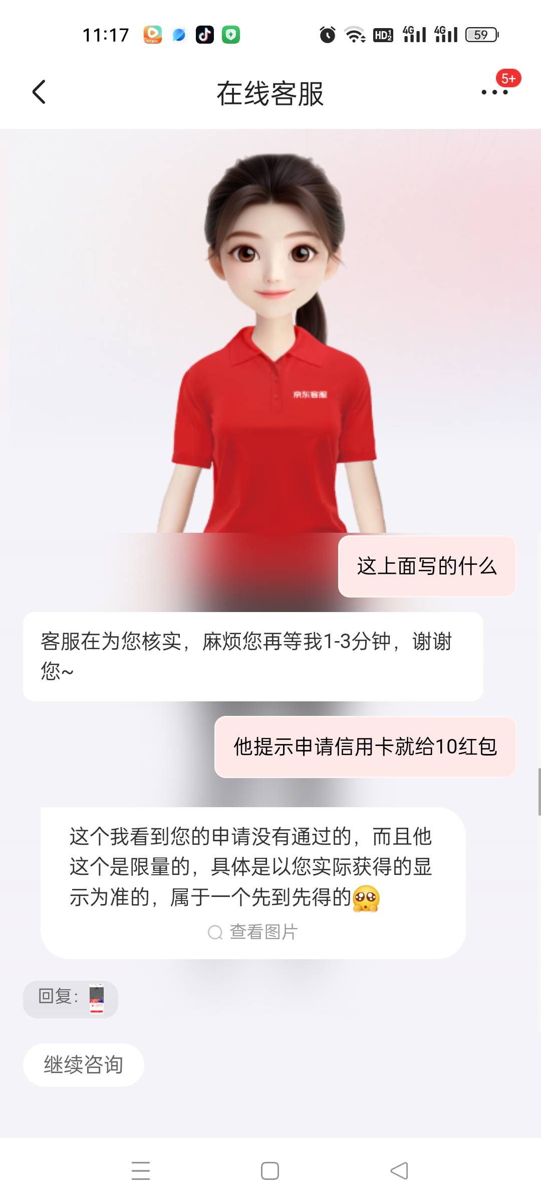 写D京东，这个信用卡申请送红包都不知道薅了多少次了，只要进去显示申请送，硬跟他别37 / 作者:顶配拖拉机 / 