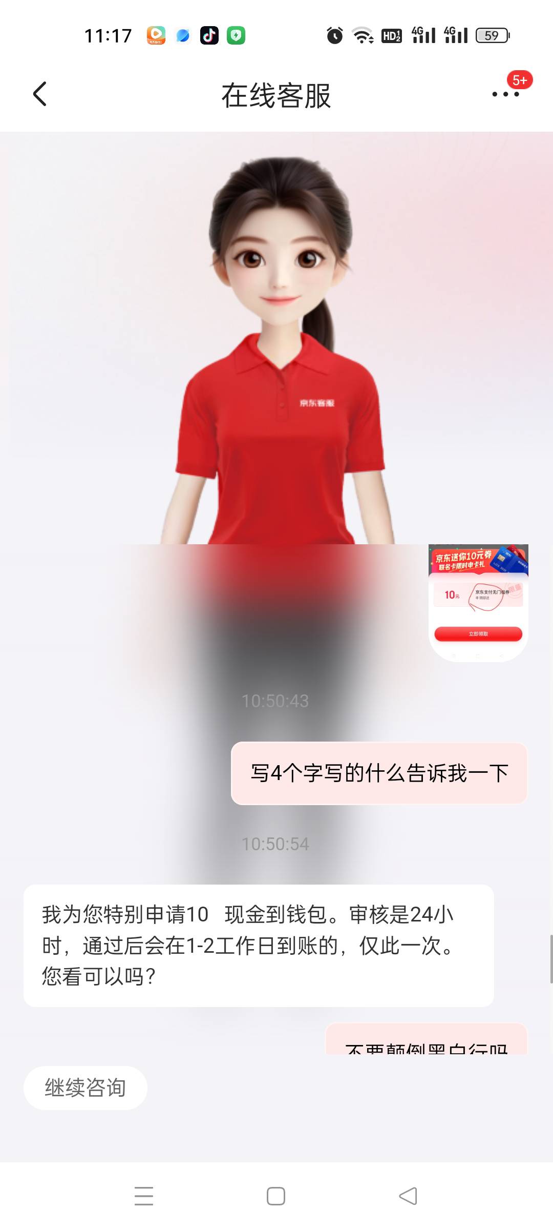 写D京东，这个信用卡申请送红包都不知道薅了多少次了，只要进去显示申请送，硬跟他别4 / 作者:顶配拖拉机 / 