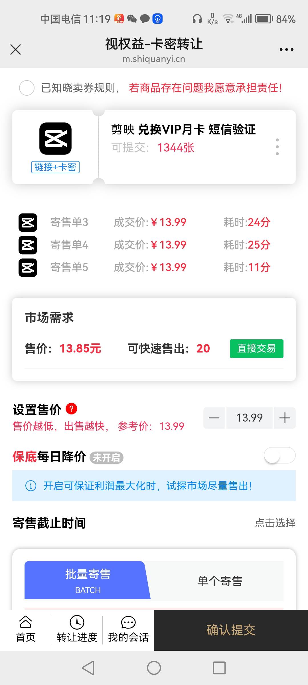 广东电信兑换这个，这个润可以，还有7天10g流量包


16 / 作者:1一开始 / 