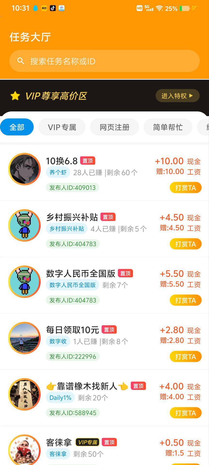 这是那个平台

19 / 作者:yaoyao切克闹 / 