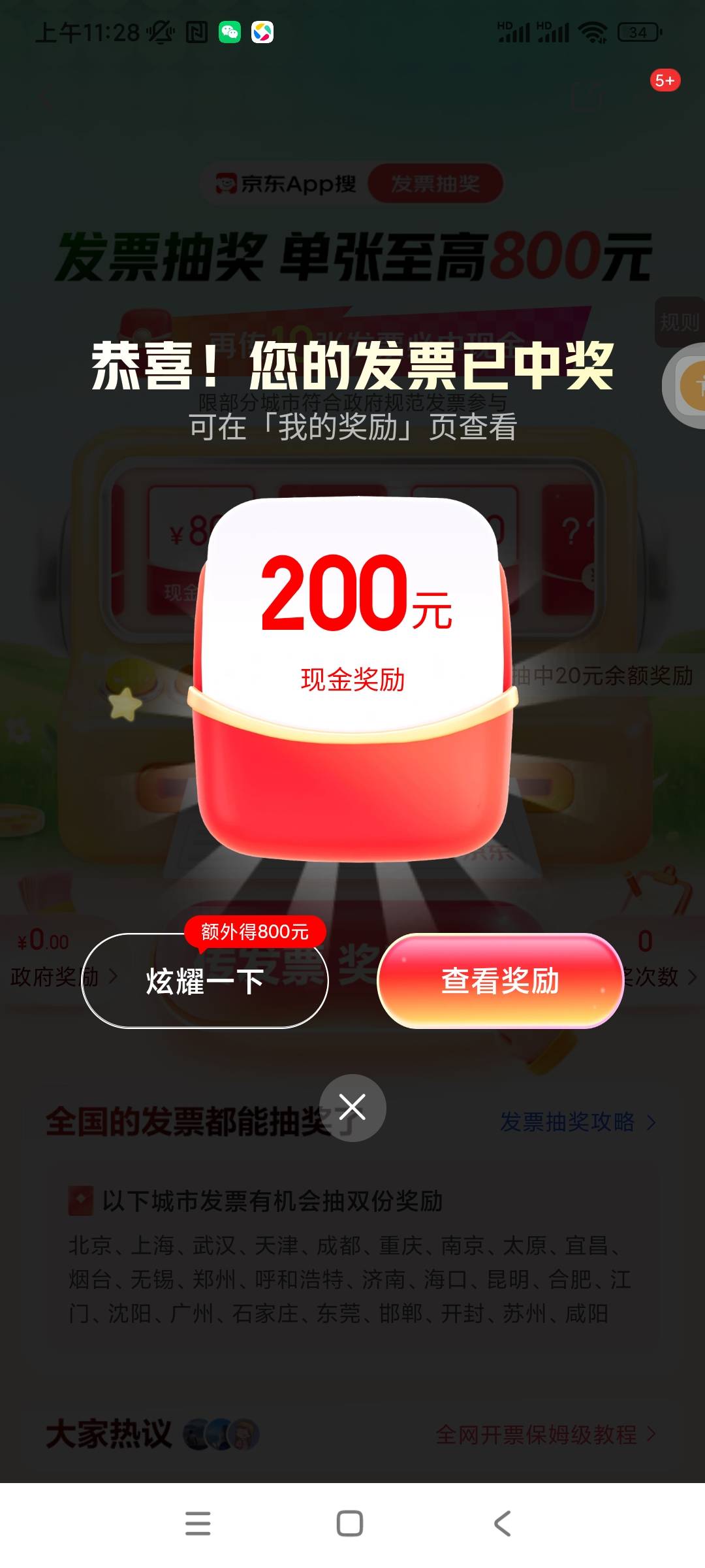 可算是吃到一点了，天天未中奖，10毛

53 / 作者:陈小光 / 