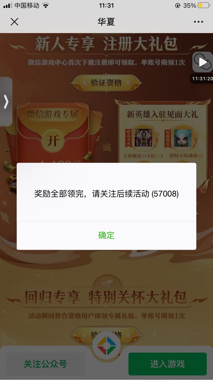 腾讯游戏华 夏1月23日游戏活动94 / 作者:白芷嫣 / 