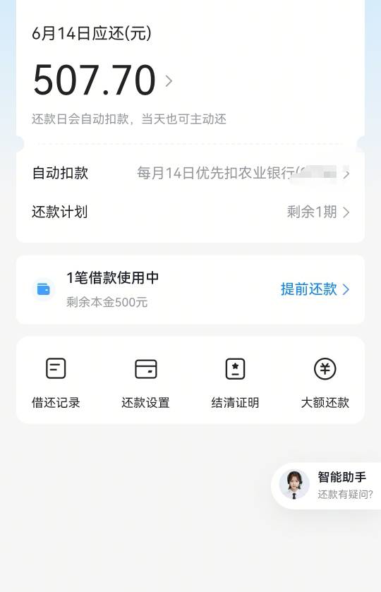 放心借逾期5天刚刚还款，还可以借出来。


56 / 作者:无名最寂寞 / 