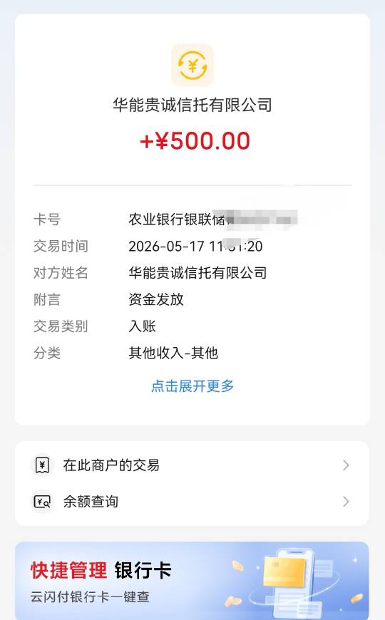 放心借逾期5天刚刚还款，还可以借出来。


82 / 作者:无名最寂寞 / 