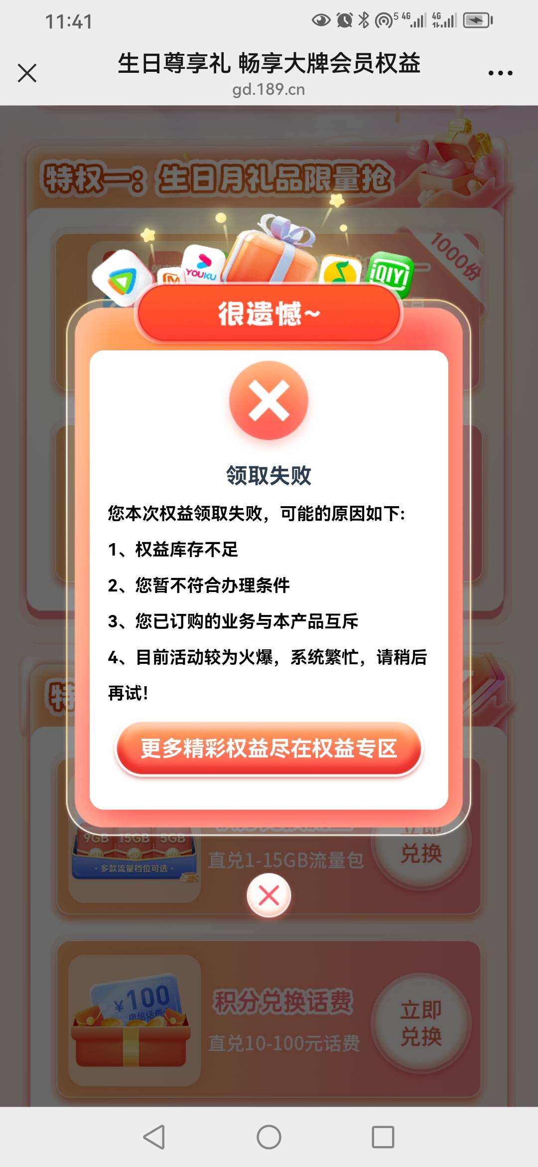 马的，电信3年，半小时0元，生日礼不能领吗？  集卡完不成啊！



2 / 作者:卡农新来的 / 
