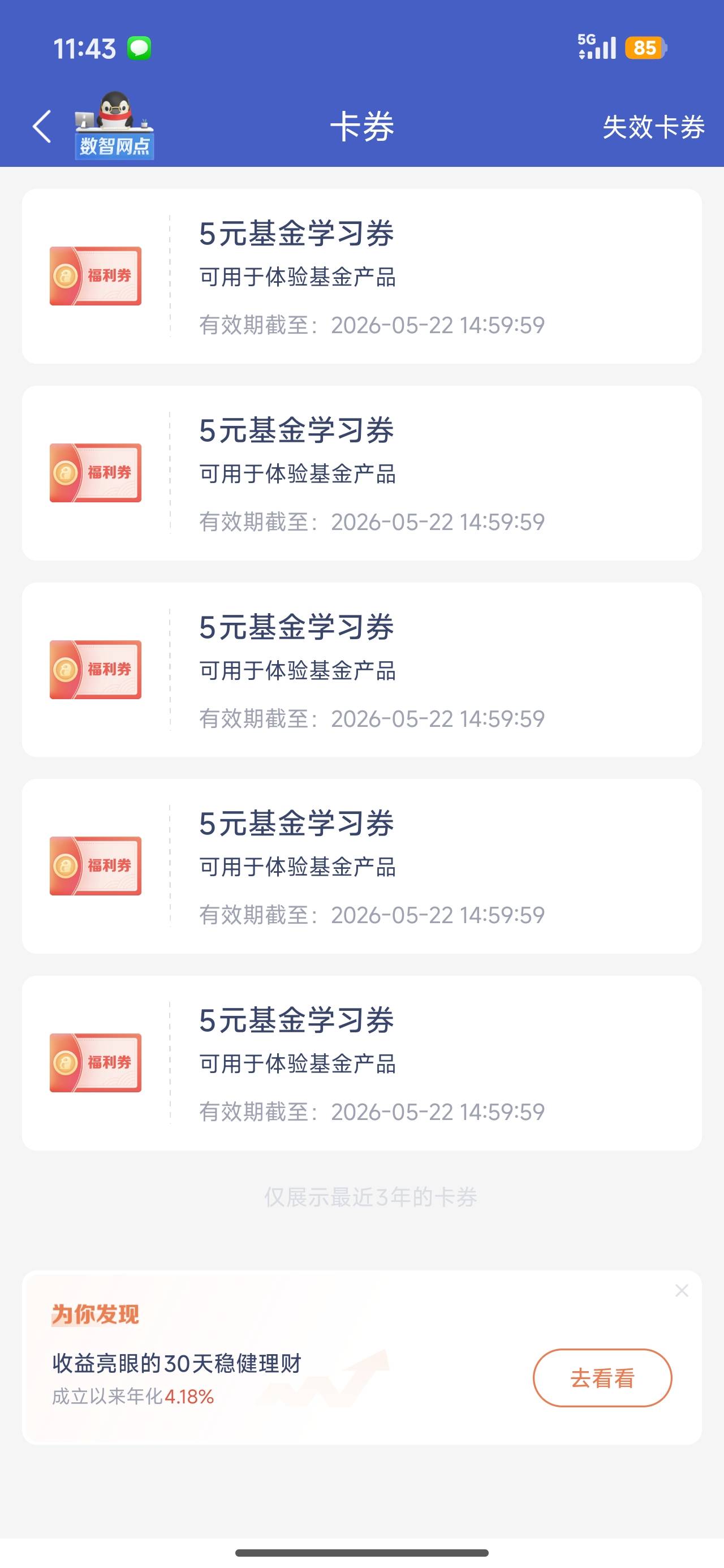 老哥们 说的微众毛是这个吗

84 / 作者:申请毛真好玩 / 