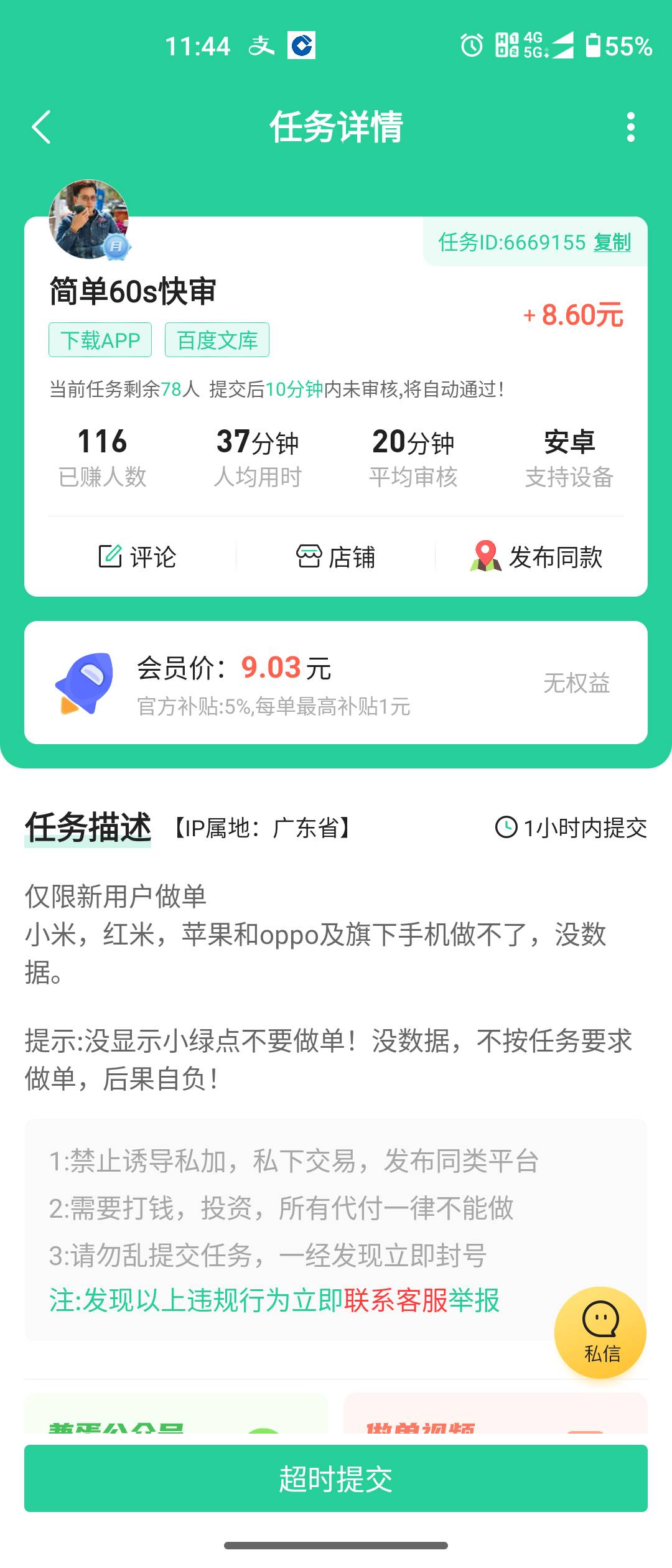 老哥们，哪儿能搞5毛，挂壁房还差5毛
63 / 作者:nihao宜宾 / 