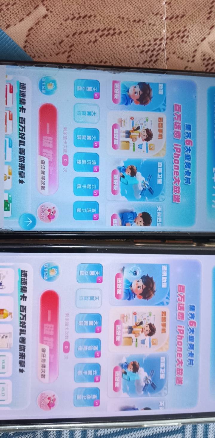 电信2个号都差小2，，，这个2这么少吗
14 / 作者:爱琴海岸的哥 / 