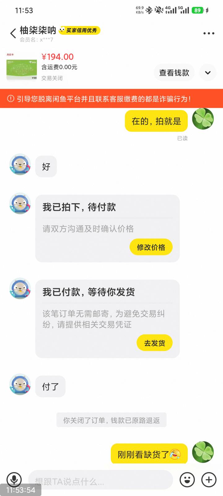 这种号我是真的不敢出啊。等下他申请我



4 / 作者:撸毛小王子 / 