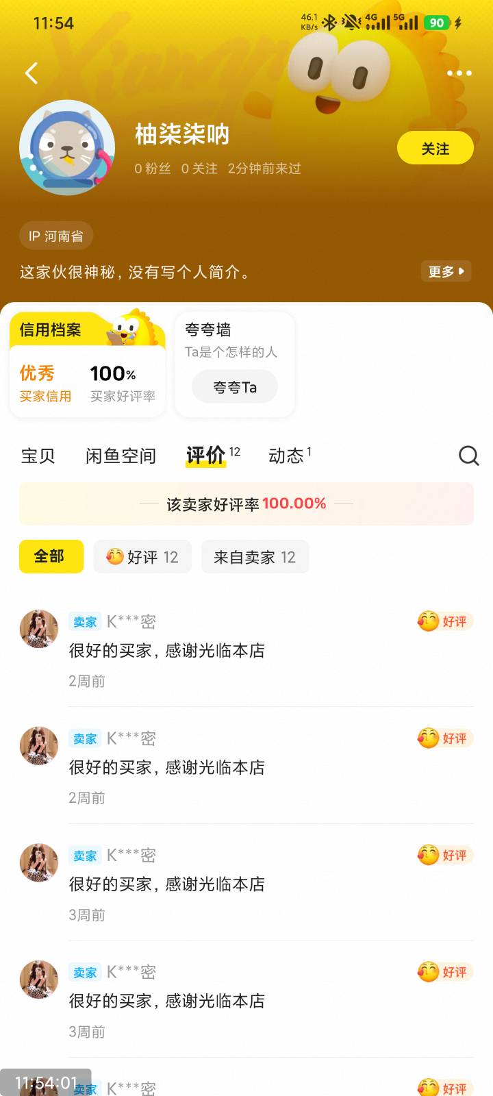 这种号我是真的不敢出啊。等下他申请我



33 / 作者:撸毛小王子 / 