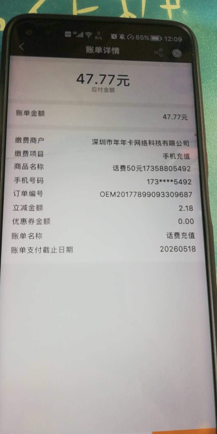 广州话费我这个怎么才减两块多钱

27 / 作者:我的口袋有33块 / 