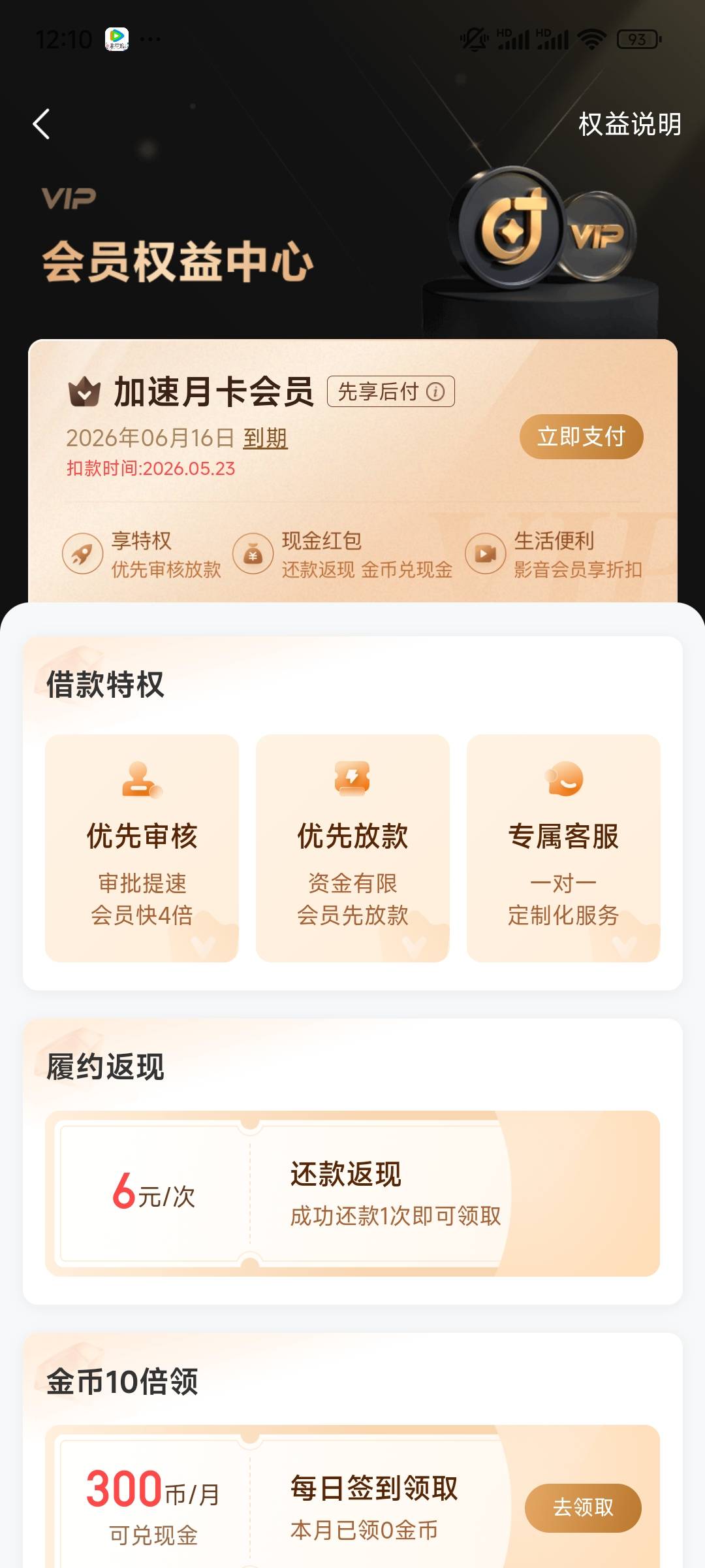 时光分期没下款，怎么退掉99的先想后附？？

67 / 作者:老哥哥老 / 