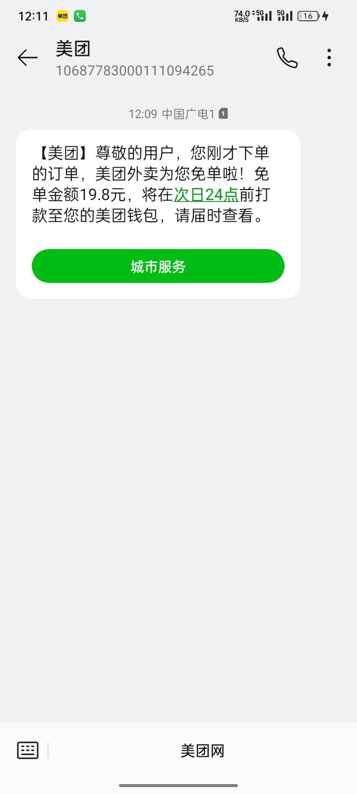 美团又是白P加赚钱

92 / 作者:申请一下啊 / 