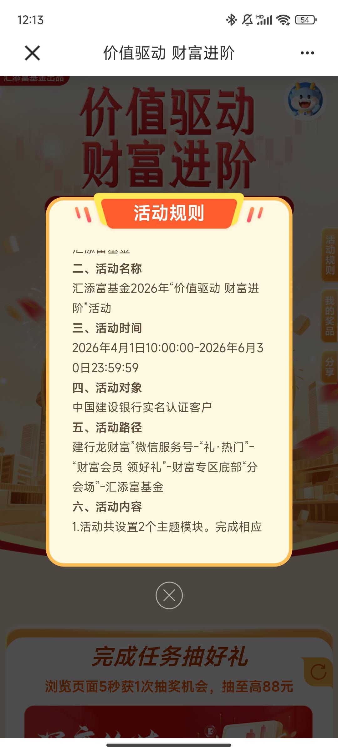 建行，好运狗去，最高88


12 / 作者:茶香半缕 / 