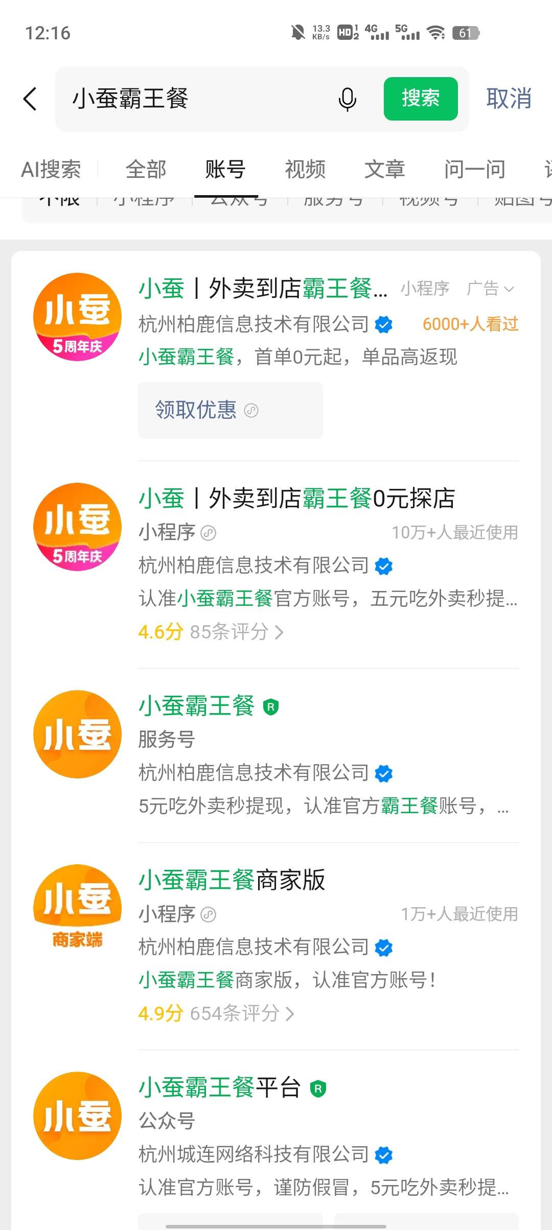 美团又是白P加赚钱

83 / 作者:无忧府 / 