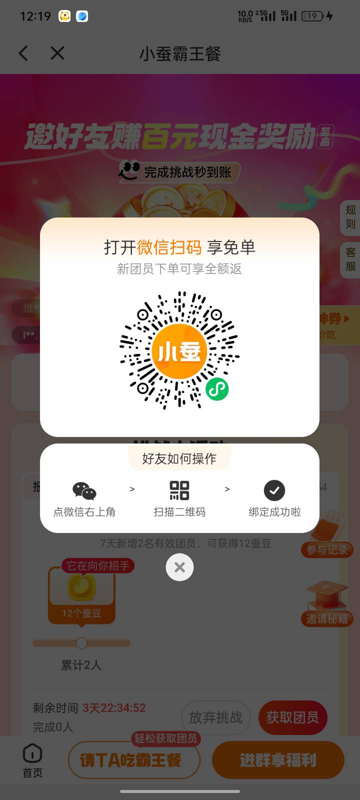 美团又是白P加赚钱

55 / 作者:申请一下啊 / 