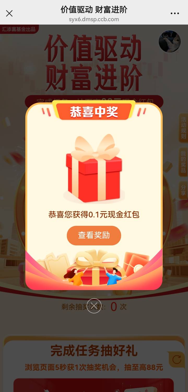 建行，好运狗去，最高88


43 / 作者:7妹妹i / 