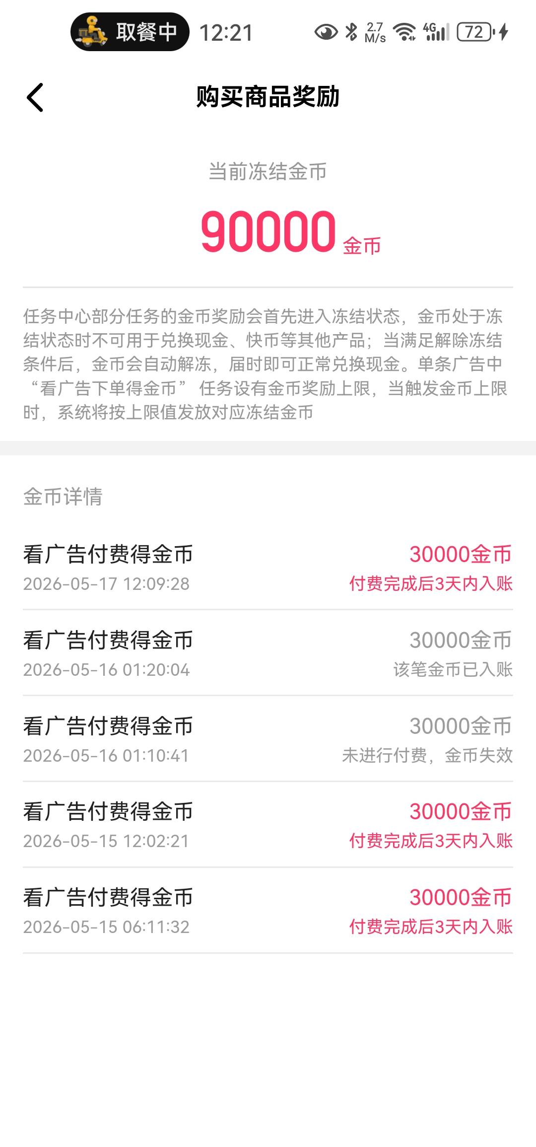 美团配合慢手-3

48 / 作者:昨日寒山 / 