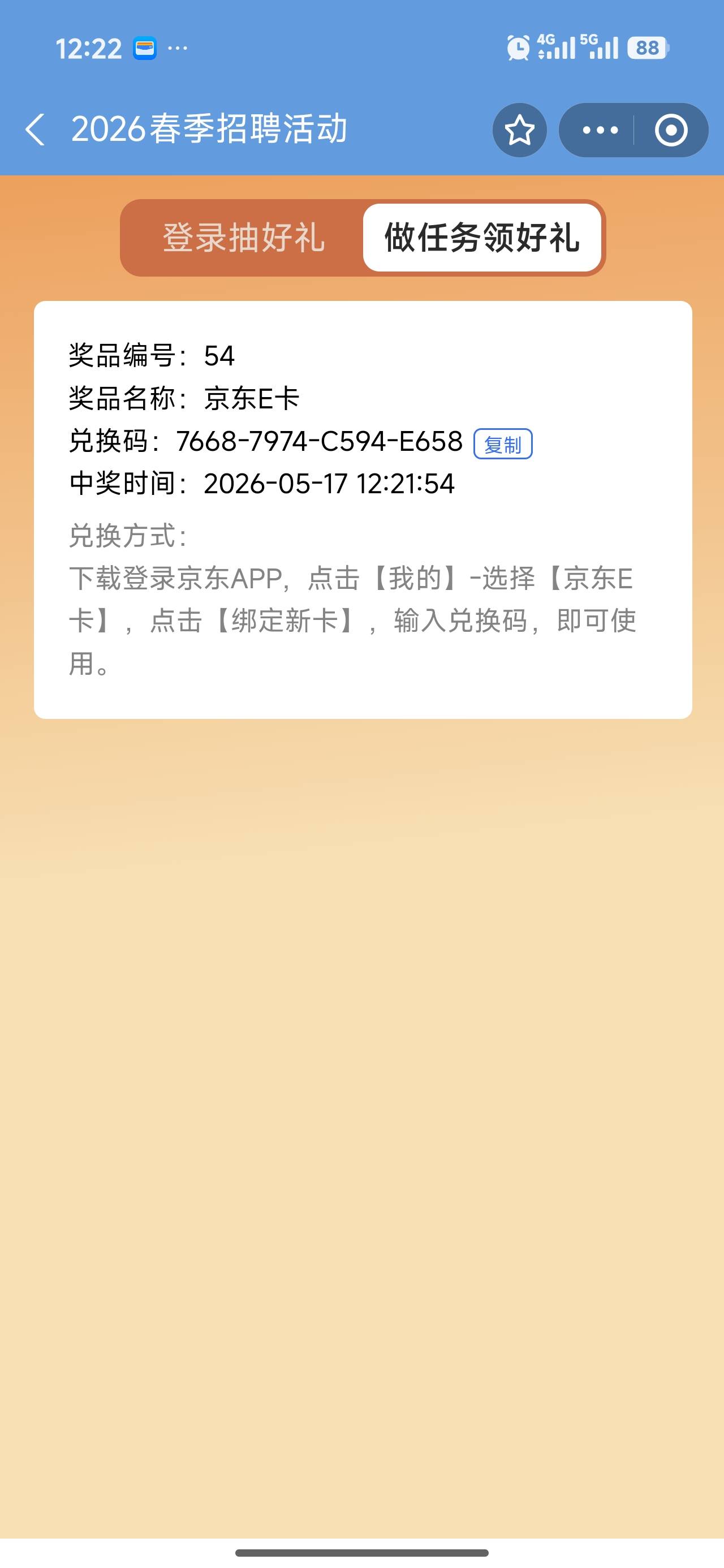 终于破领了

16 / 作者:发抖66 / 