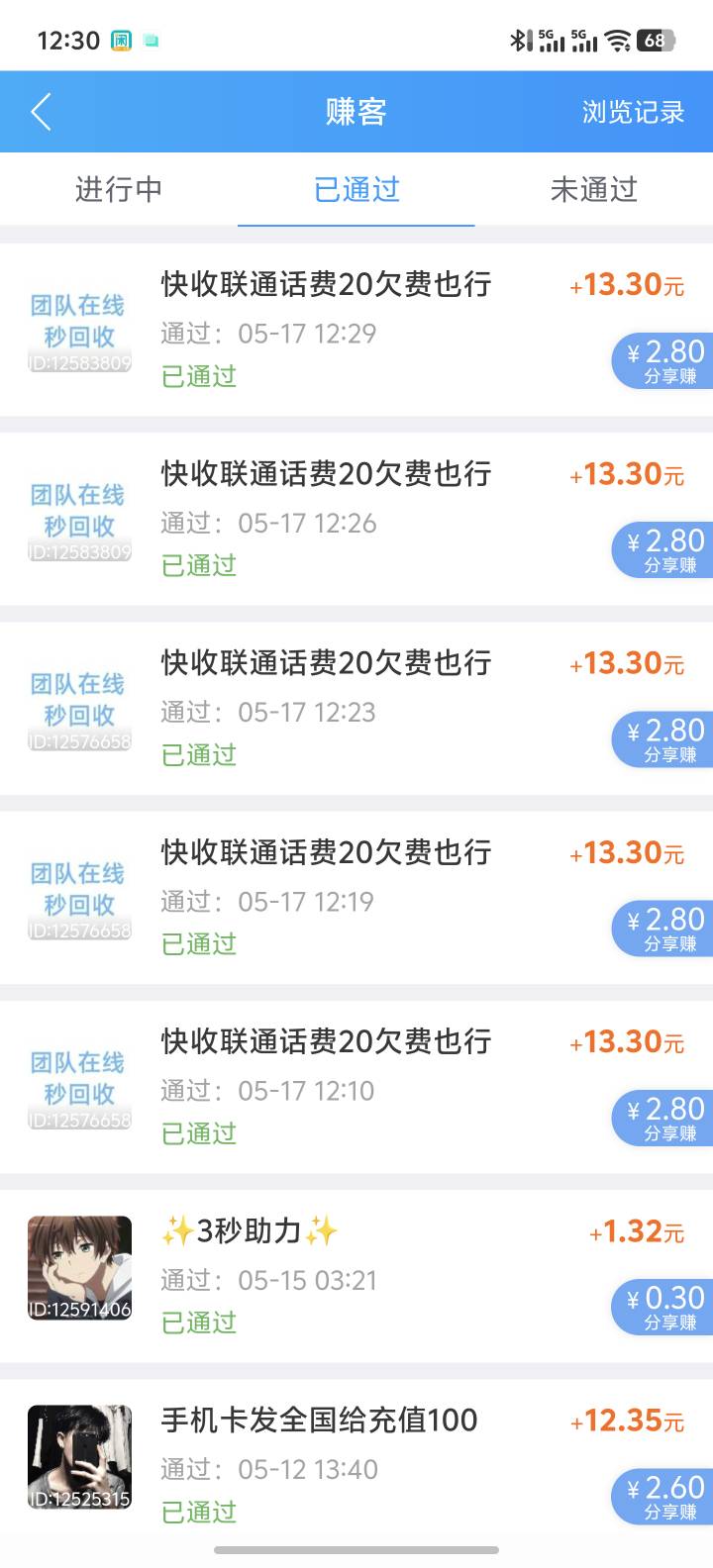没钱吃饭的老哥，联通话费可以换钱

79 / 作者:永远记得你运 / 
