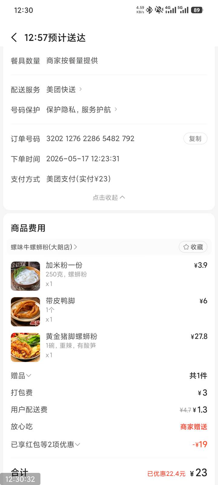 不给我免，快来短信啊

36 / 作者:撸毛小王子 / 