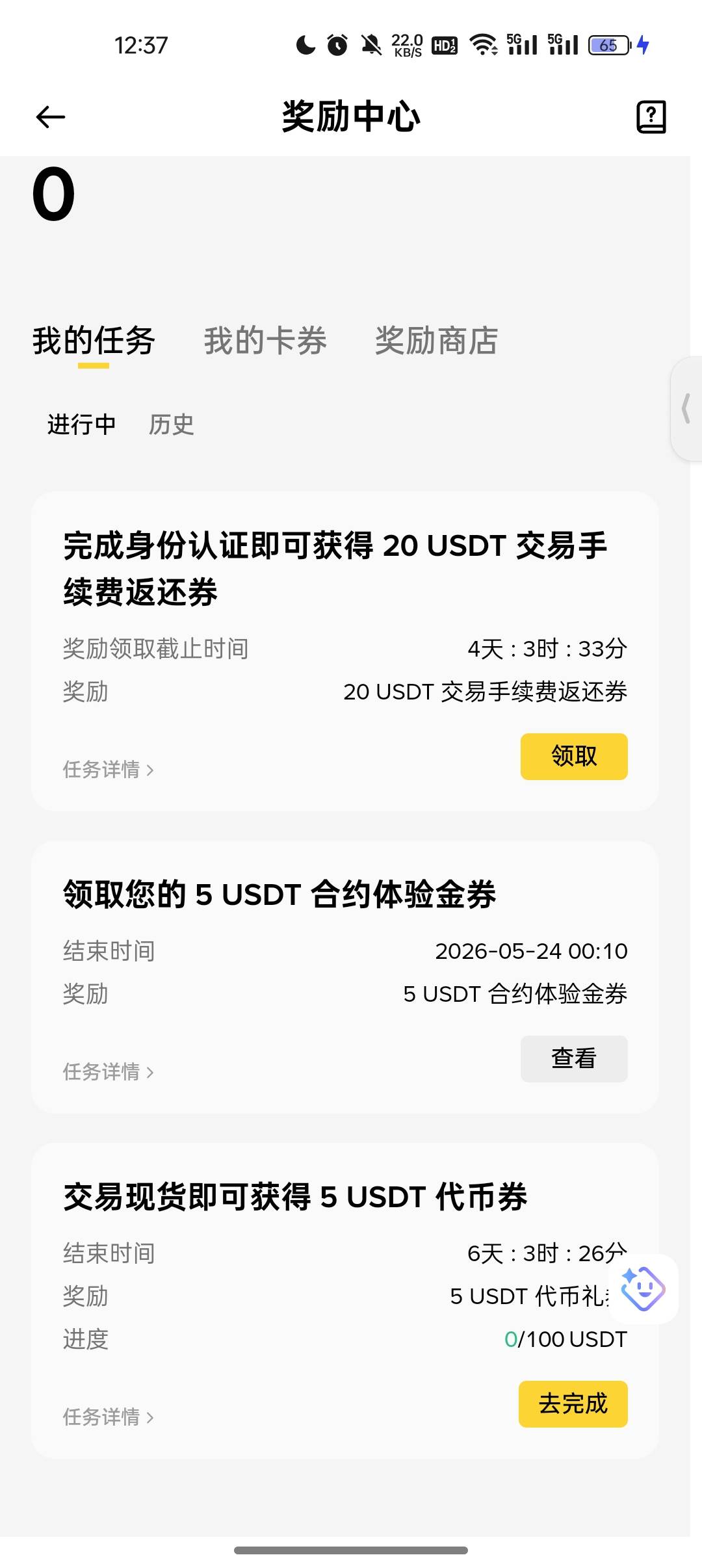 老哥们，这张是只能提盈利的吗


66 / 作者:奥恩次 / 