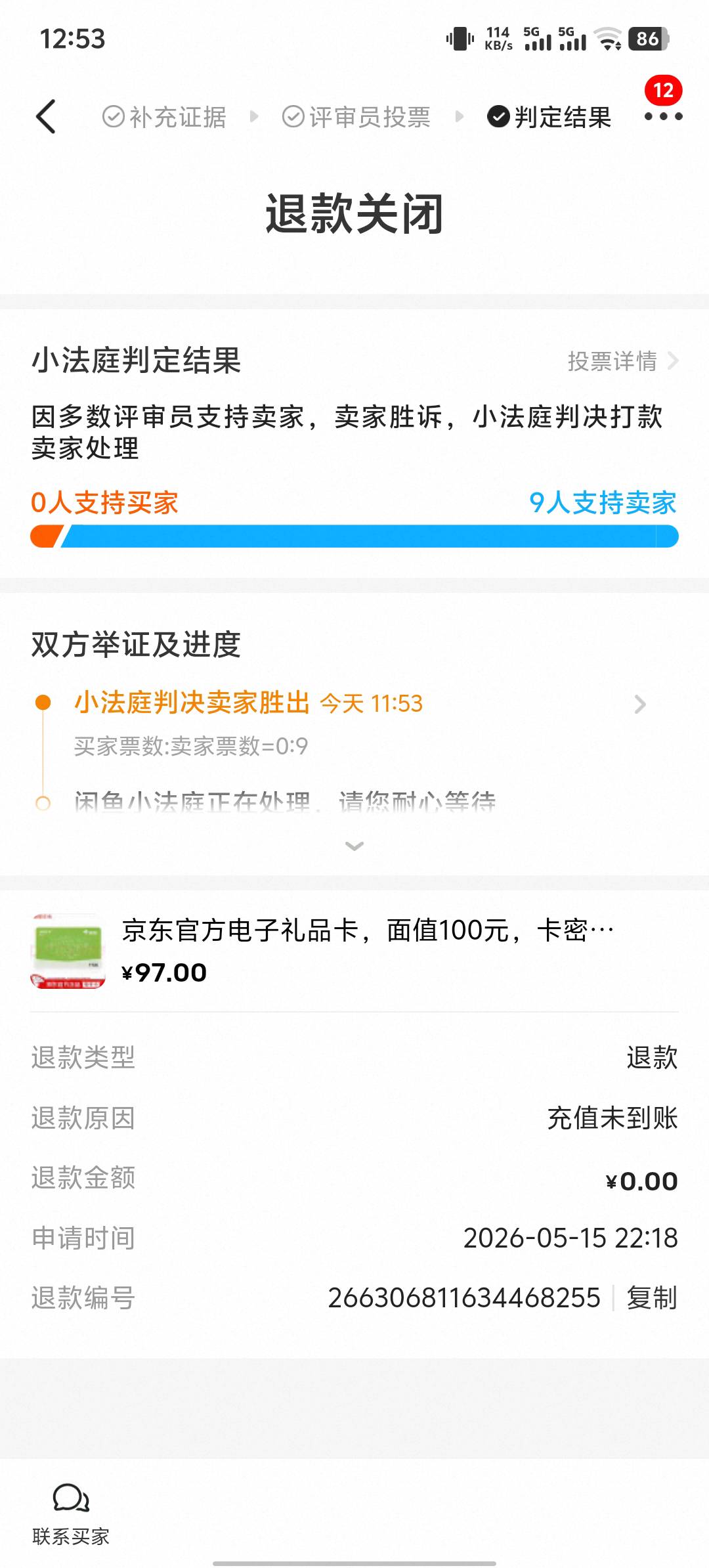 闲鱼的小法庭还是挺公正的，100ek没被白p成功


66 / 作者:八方来财大展宏图 / 