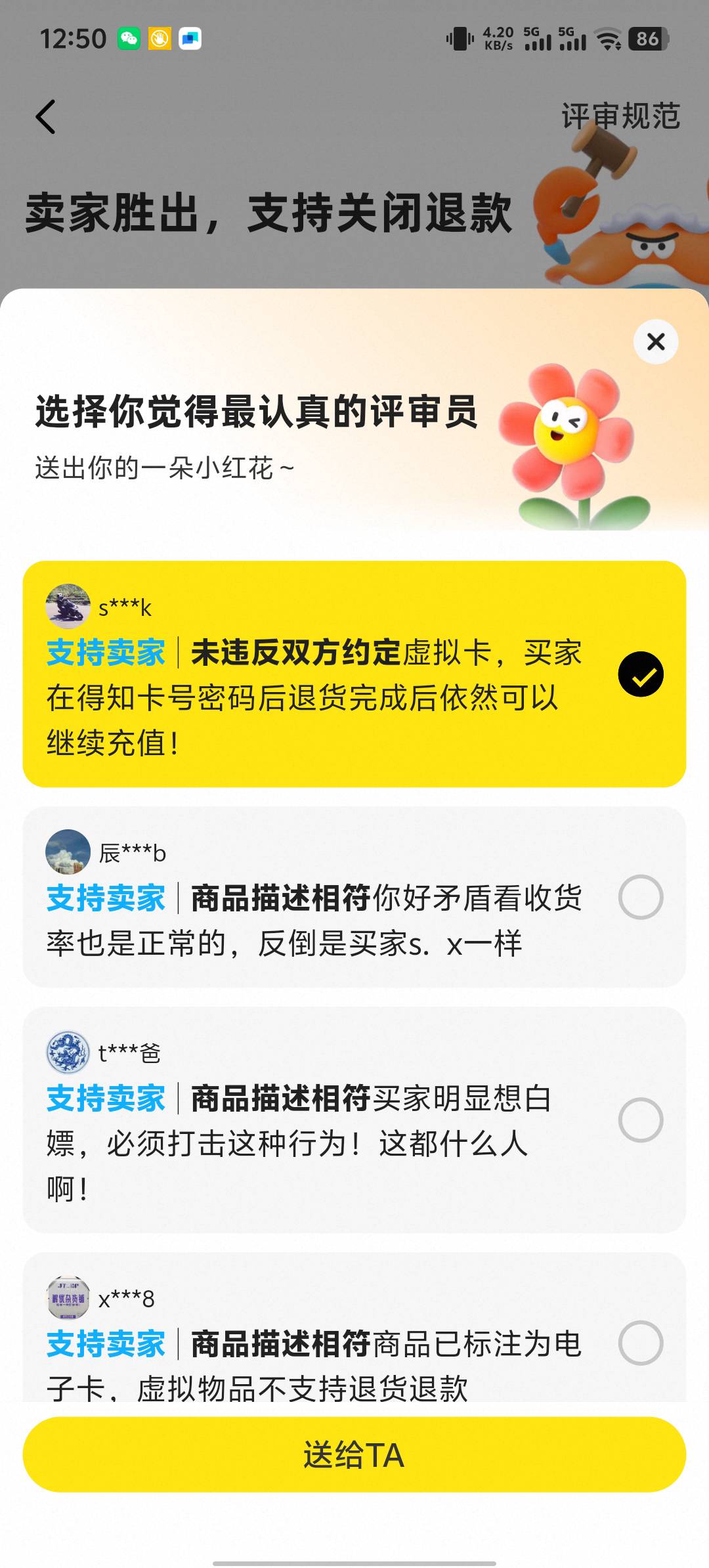 闲鱼的小法庭还是挺公正的，100ek没被白p成功


13 / 作者:八方来财大展宏图 / 