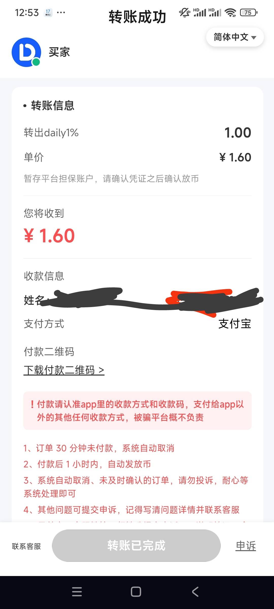 前几天那个新盆，整得好正规，2天可嫖1.6人民币

59 / 作者:天之蓝pp / 