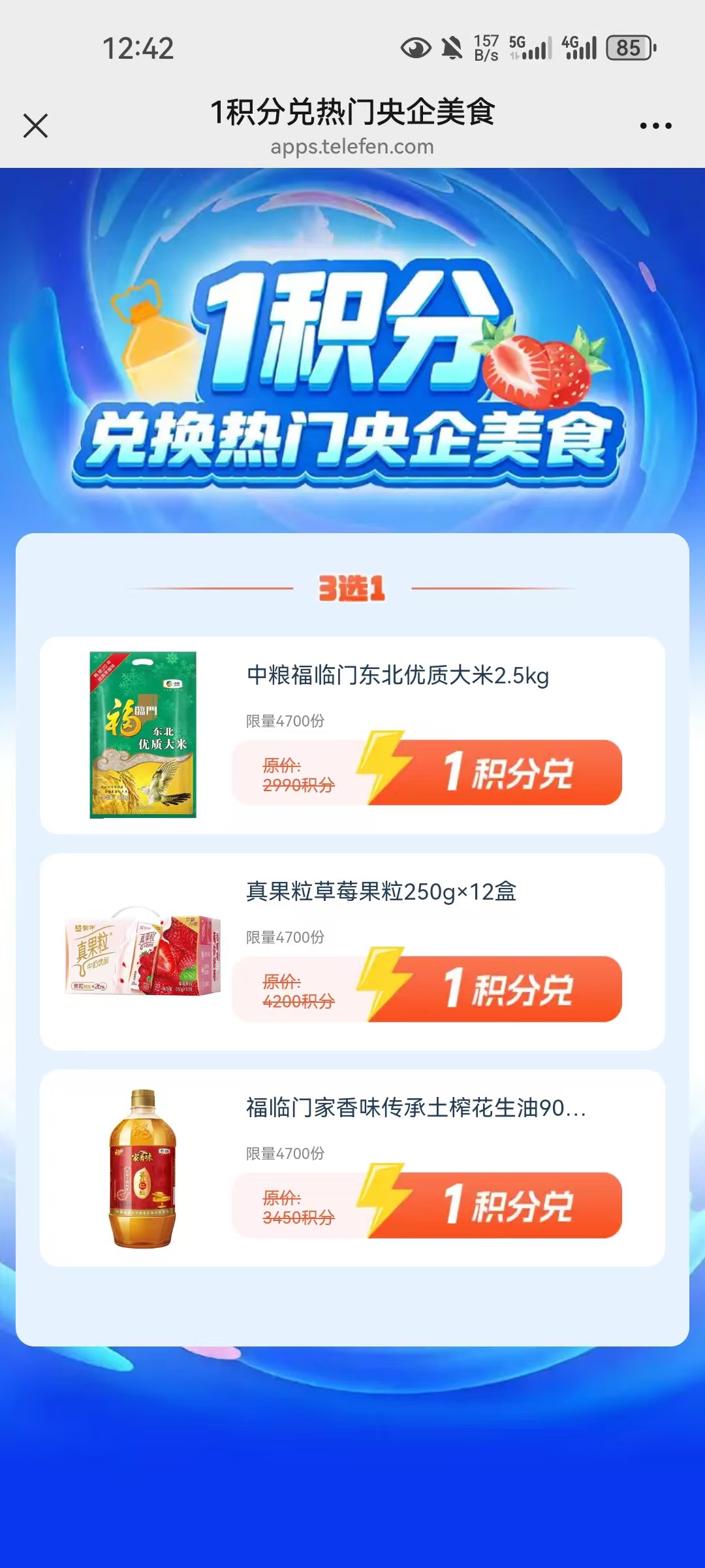电信不是实物就是10美团红包，一点意思都没有

8 / 作者:李二拐 / 