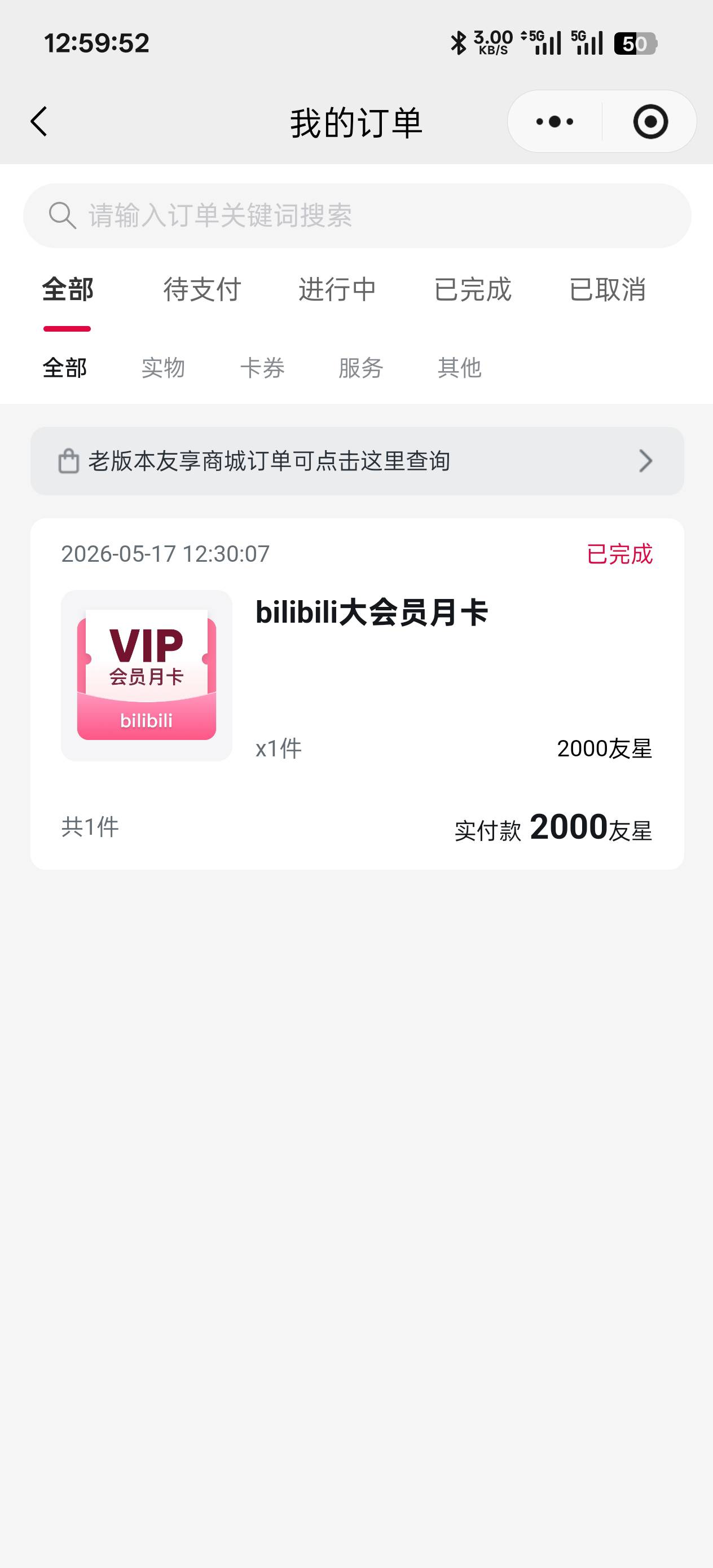 友邦友享新号签到五天能换一张 b 站大会员月卡

12 / 作者:不知道啊我i / 
