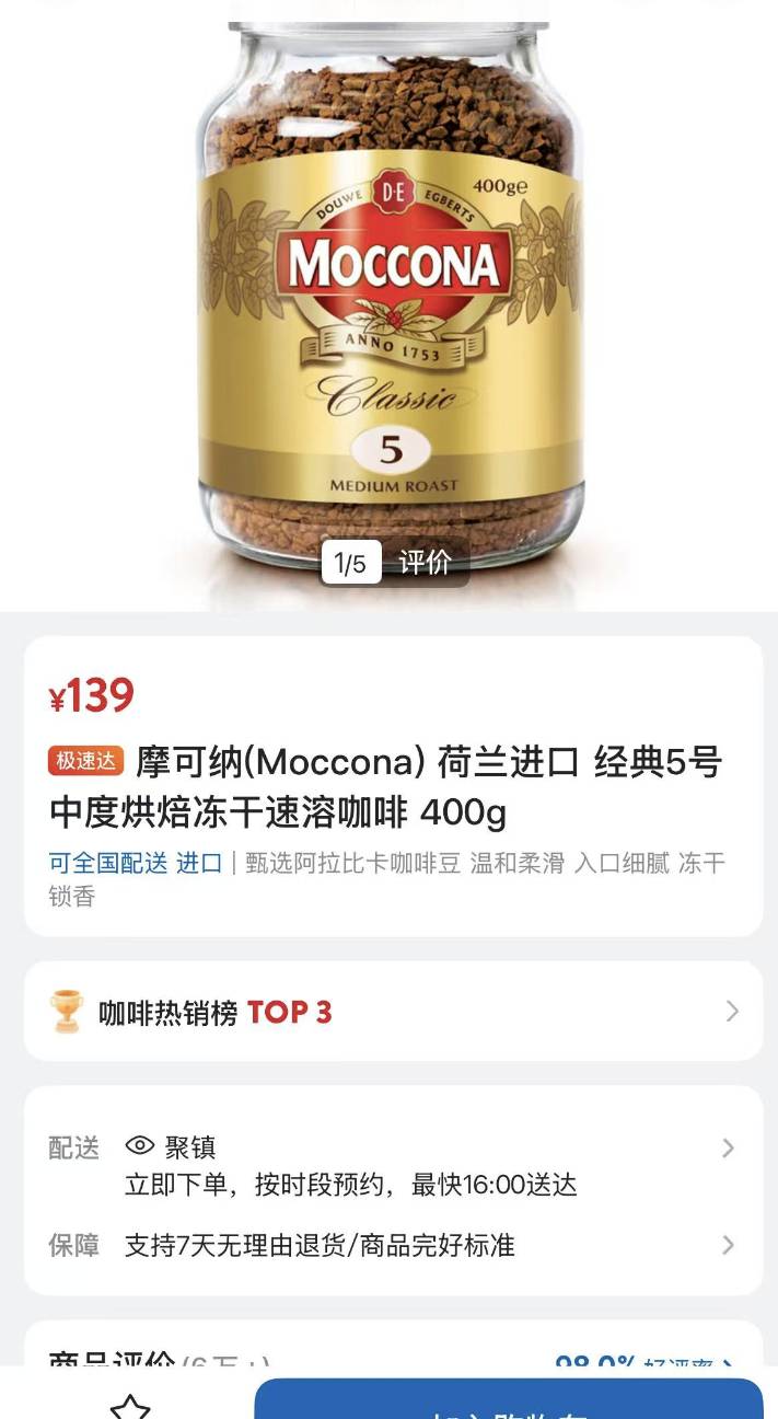 想买这咖啡怎么样，有没有买过的老哥

75 / 作者:撸毛小王子 / 