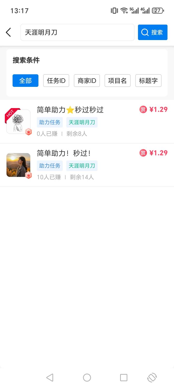 天刀没人要了，饿晕了，黑奴了几十个

18 / 作者:周婕纶 / 