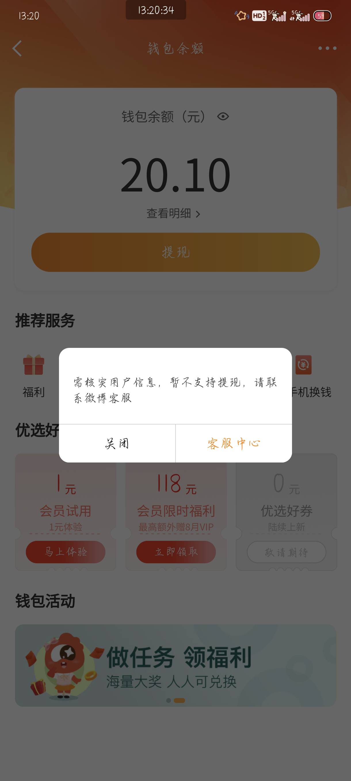 微博到底怎么回事啊？

2 / 作者:附近司机 / 