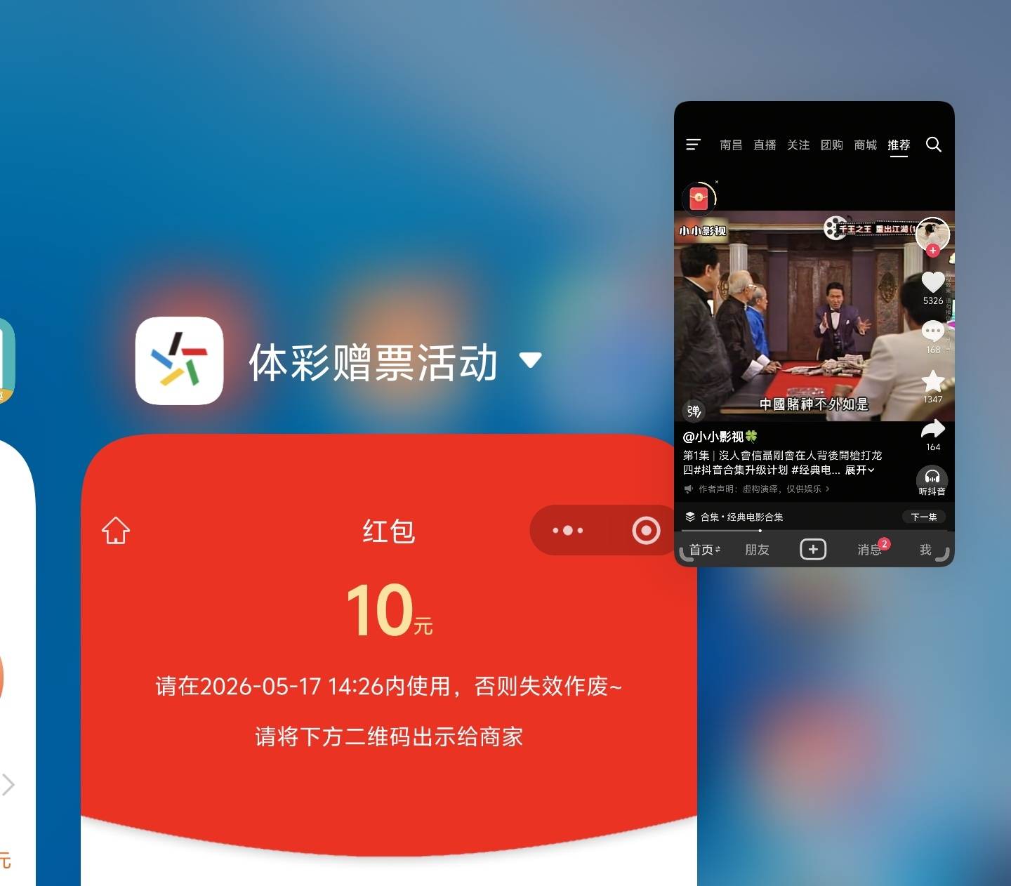 这个红包能干啥？

12 / 作者:永远记得你运 / 