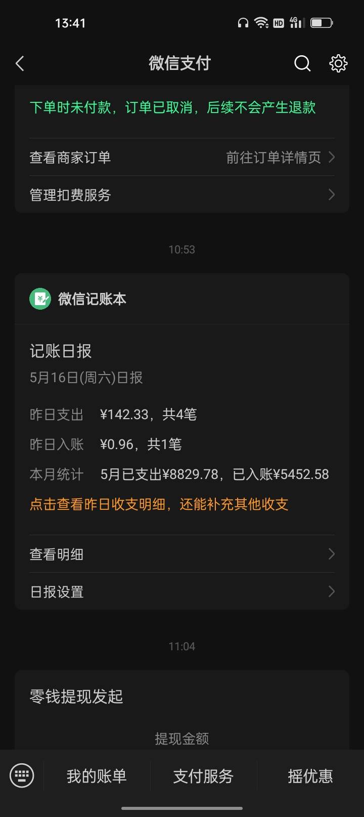 老哥们吃饭，有钱也是过一天没钱也是过一天，发愁又不能解决问题，心态放好就行了，看22 / 作者:君子之交淡如水 / 