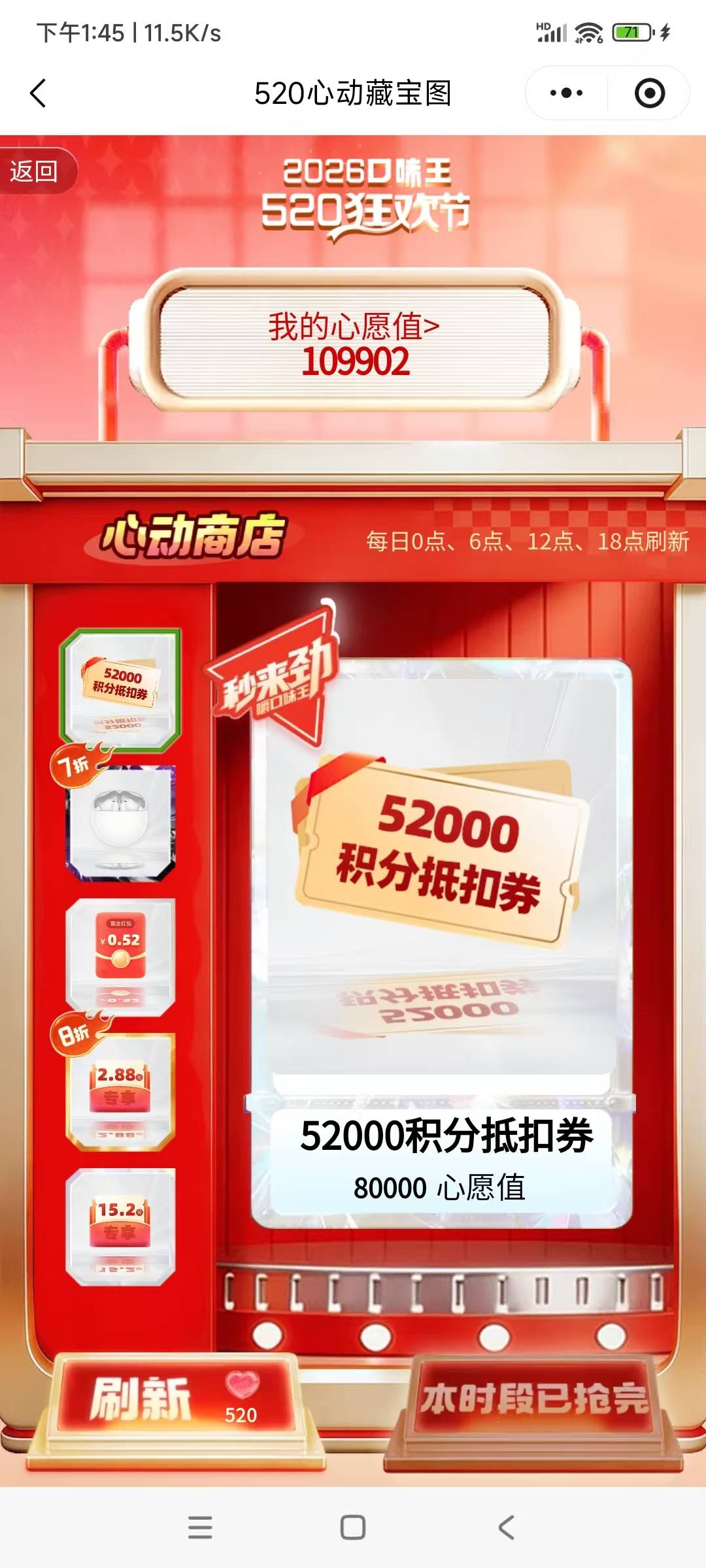 口味王都快成心病了，三个号，一直抢不到。0.52都抢不到，每个号分都攒七万了。等52080 / 作者:八呀七 / 