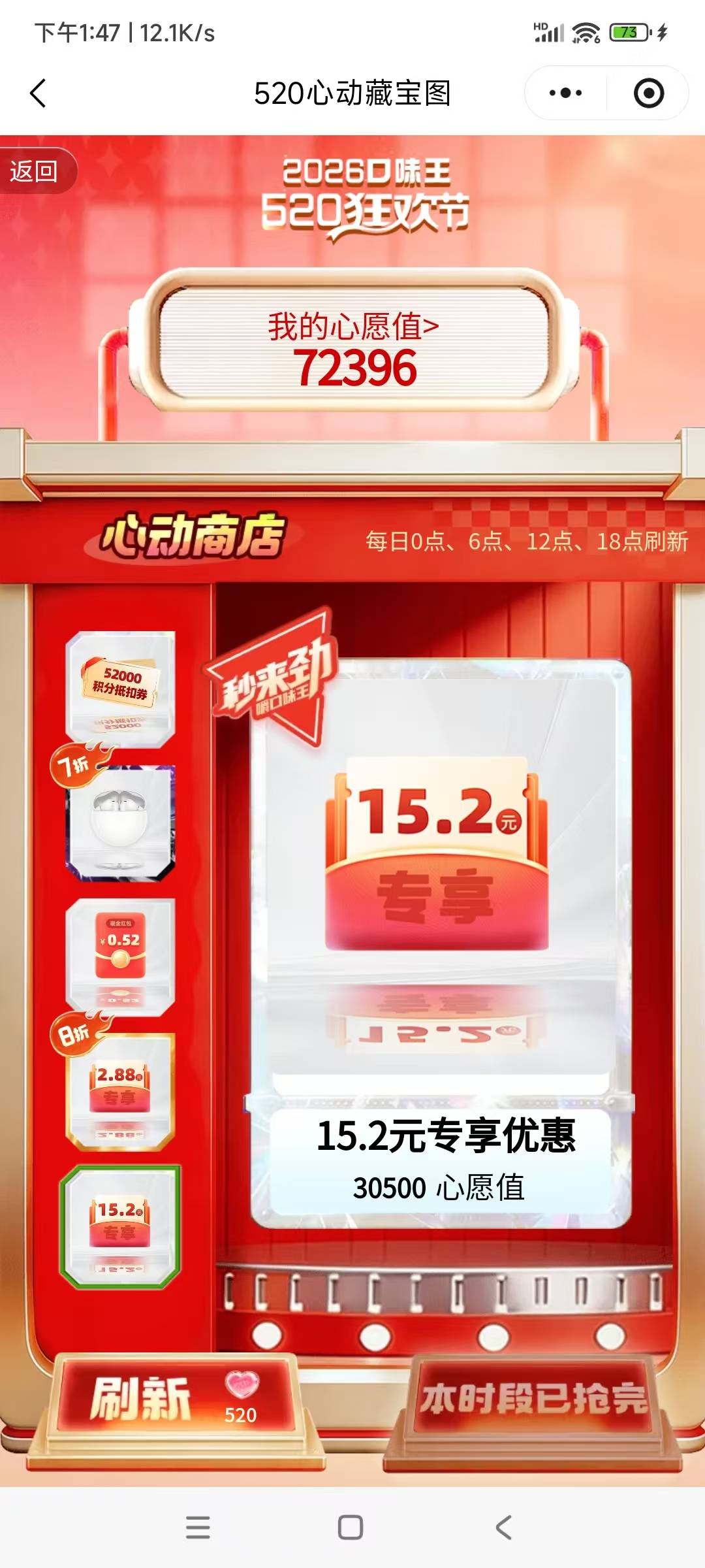 口味王都快成心病了，三个号，一直抢不到。0.52都抢不到，每个号分都攒七万了。等52093 / 作者:八呀七 / 