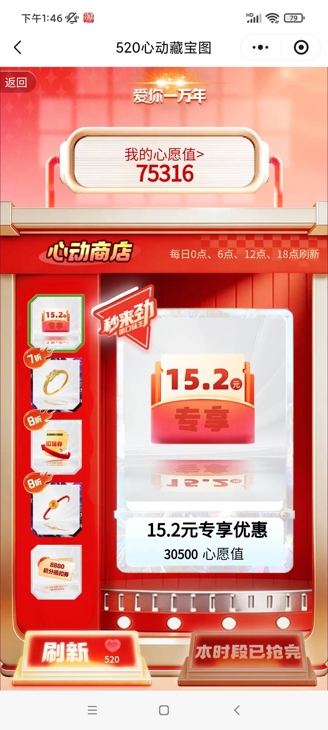 口味王都快成心病了，三个号，一直抢不到。0.52都抢不到，每个号分都攒七万了。等52060 / 作者:八呀七 / 