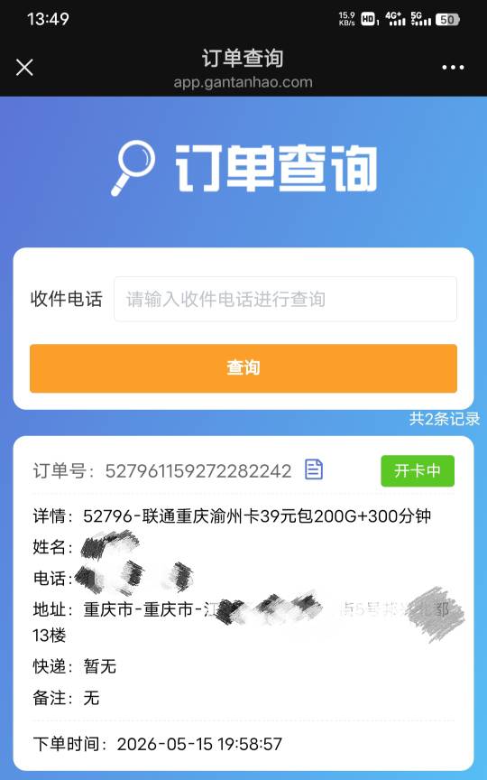 老哥们，我申请了张手机号，咋感觉这不对呀，我申请的渝州卡，这显示的是青云卡，这返28 / 作者:幕僚！ / 