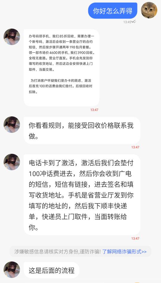 这真的假的老哥们

50 / 作者:染靛街开心 / 