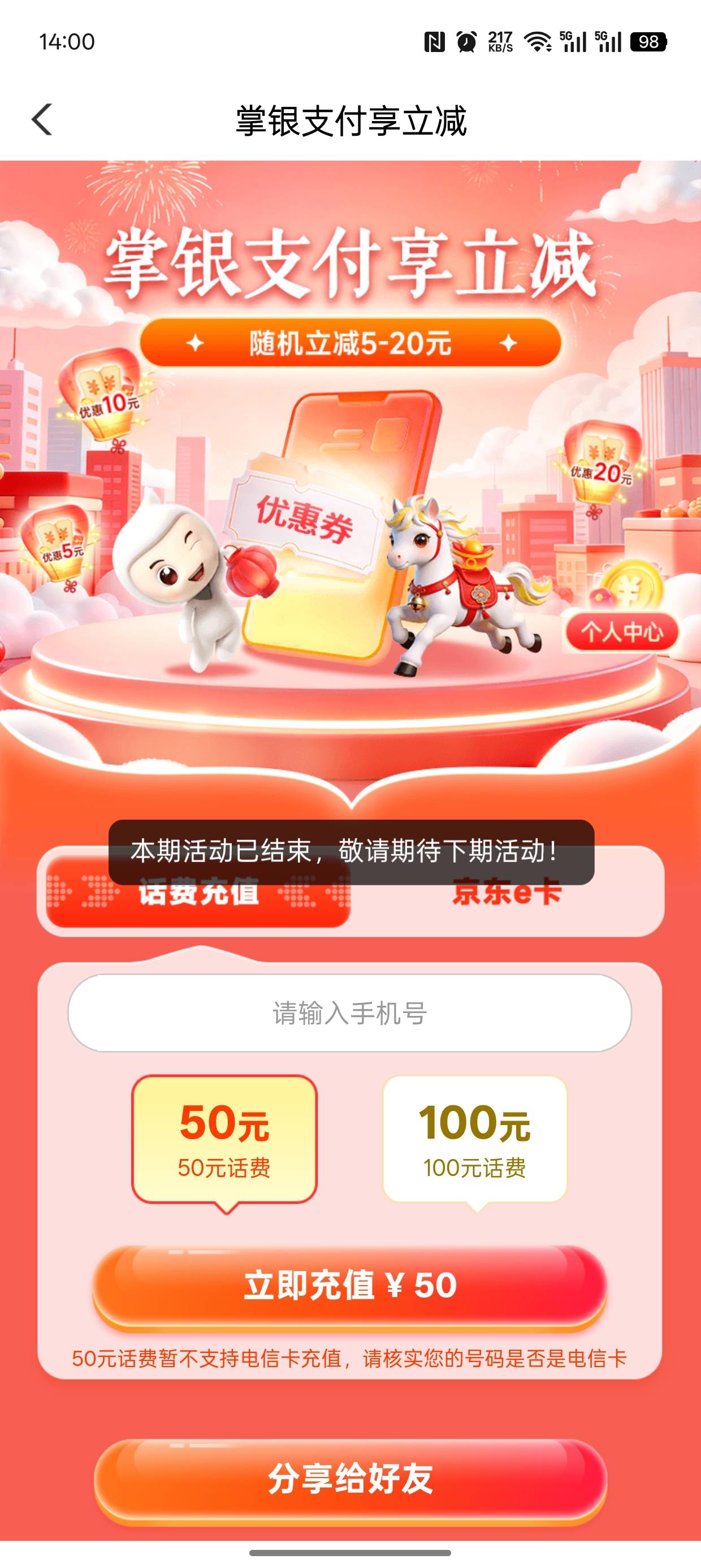 你们刷的农行话费入口在哪，我这个怎么结束了

89 / 作者:孤独的小松鼠 / 