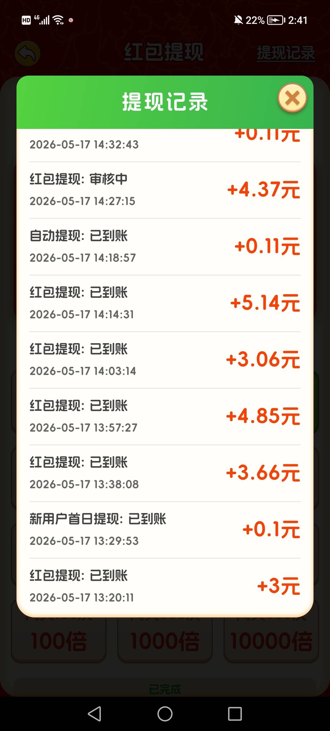 一箭来好运提了三十 今日上限了？明天还能提不


18 / 作者:女王你护垫掉啦 / 