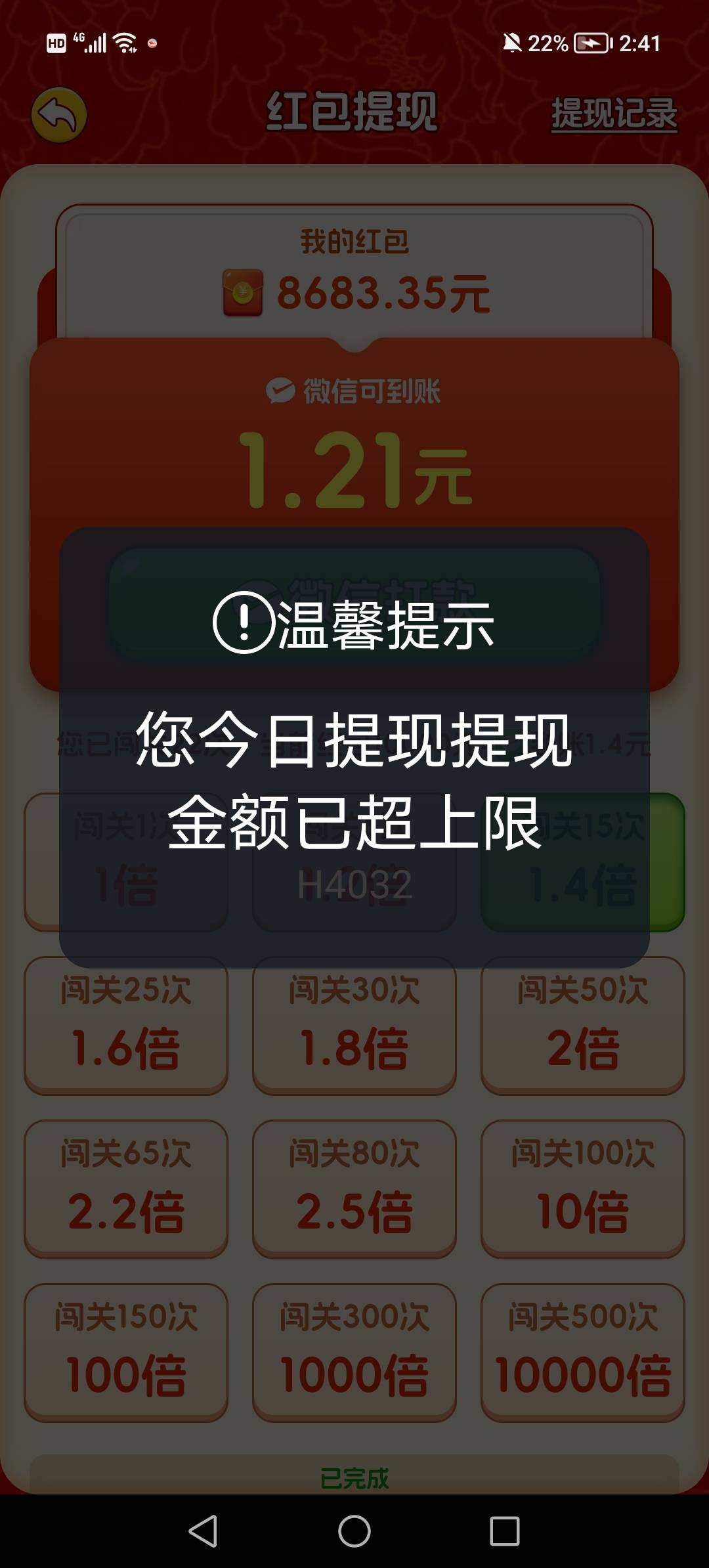 一箭来好运提了三十 今日上限了？明天还能提不


2 / 作者:女王你护垫掉啦 / 