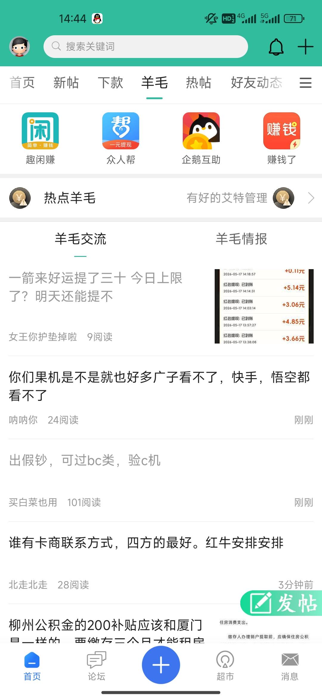 一上卡农，现在老哥玩的都这么野了么？？

75 / 作者:开开心心上岸 / 