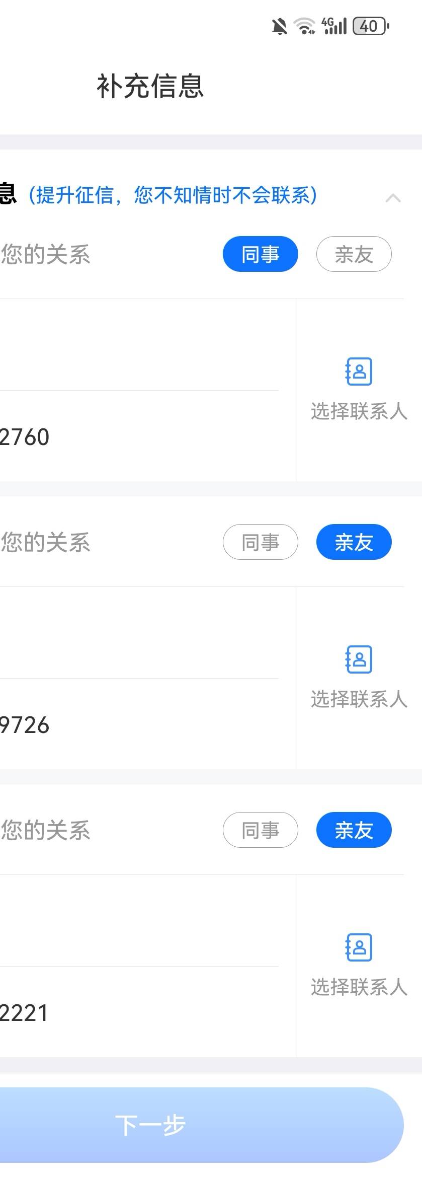 时光分期连续三天下款，今天5个号变了三个，第一个号三...1 / 作者:互撸娃娃娃 / 
