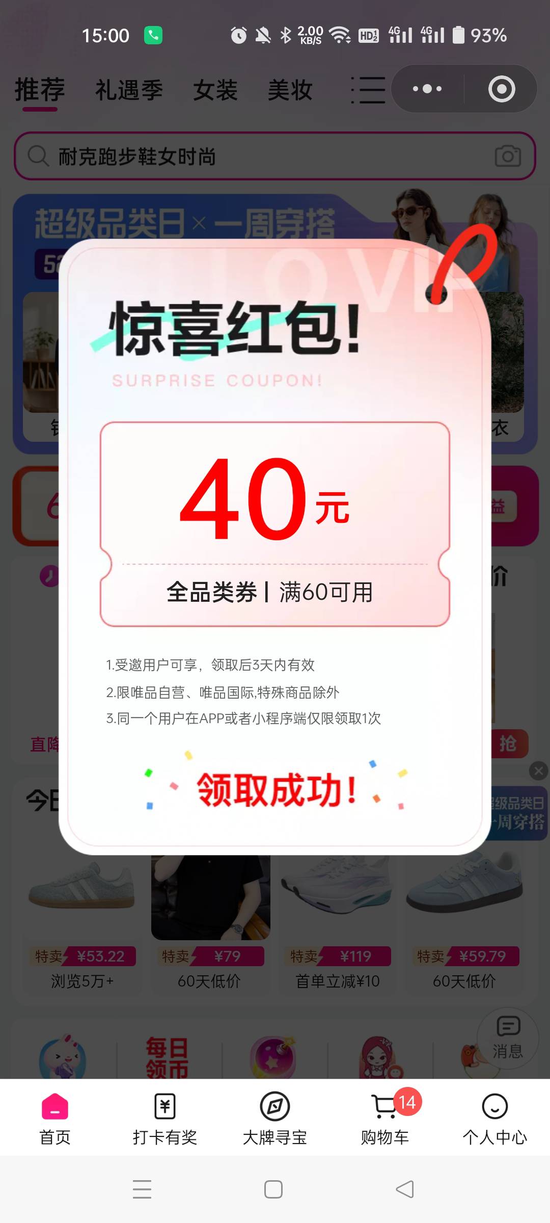 老哥们唯品会'这个券有用吗

24 / 作者:生蚝熟了 / 