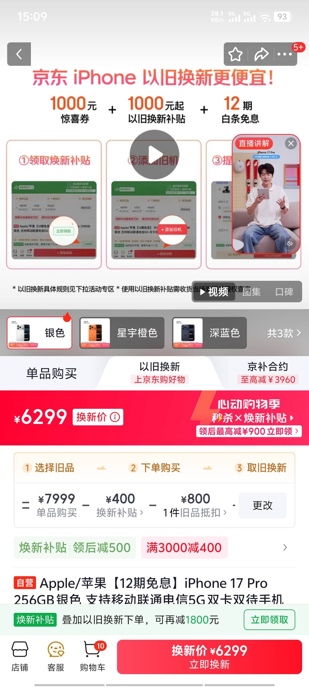苹果17pro价格来到6200，前几个月老哥买的亏麻了吧

69 / 作者:脑袋困 / 